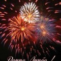 Bonne Ann�e!